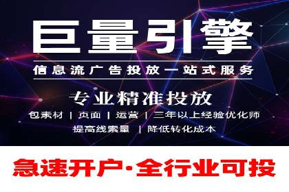 百度竞价开户全攻略：让你的广告效果翻倍